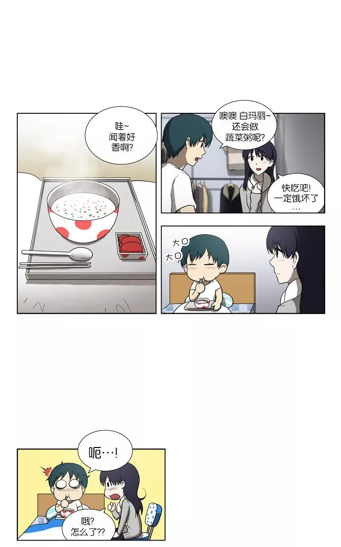 [第88话]相反的路（3）-吸血鬼也没关系-郑昔佑（第15张）