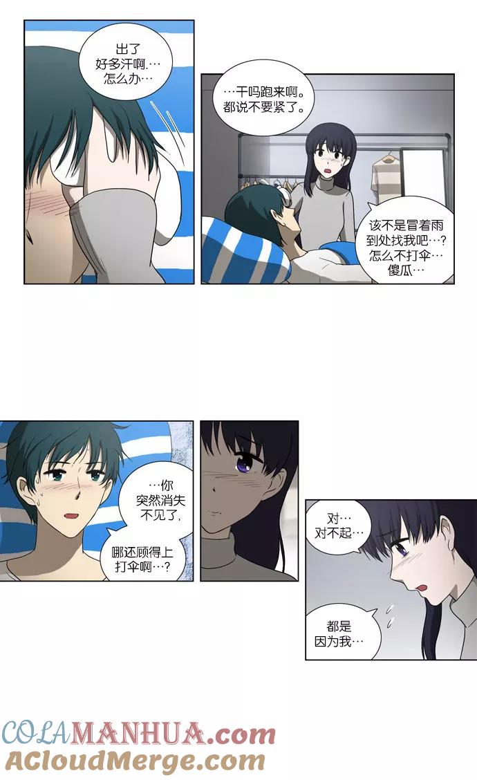 [第88话]相反的路（3）-吸血鬼也没关系-郑昔佑（第5张）