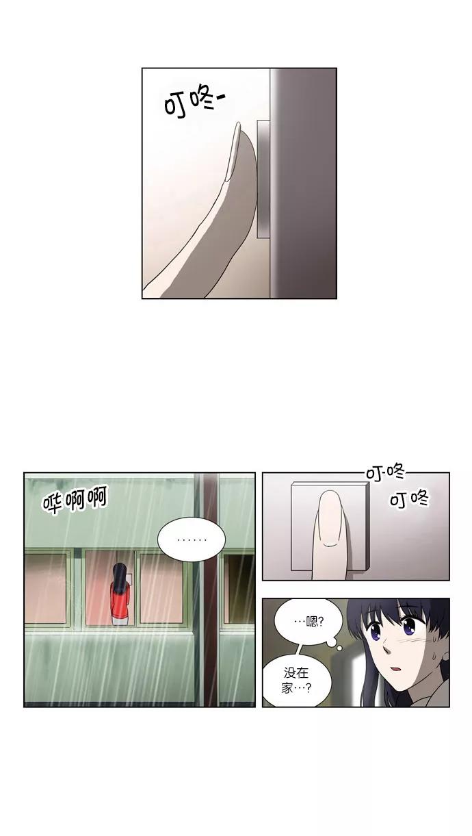 [第88话]相反的路（3）-吸血鬼也没关系-郑昔佑（第1张）