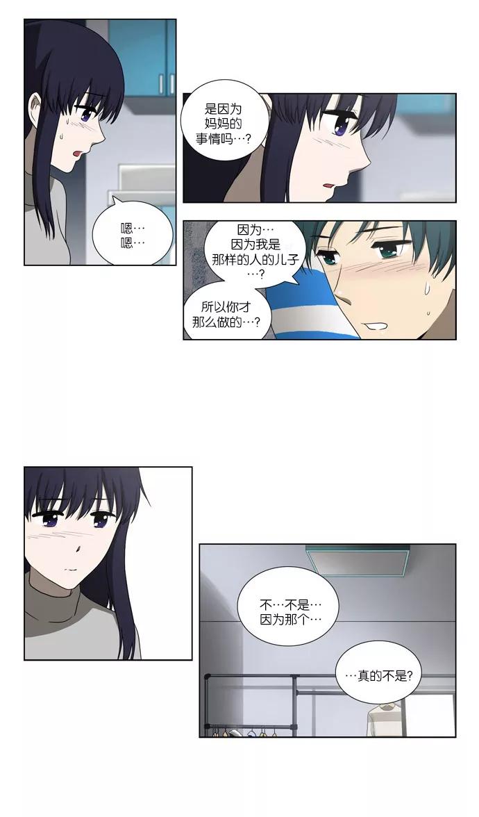[第88话]相反的路（3）-吸血鬼也没关系-郑昔佑（第7张）