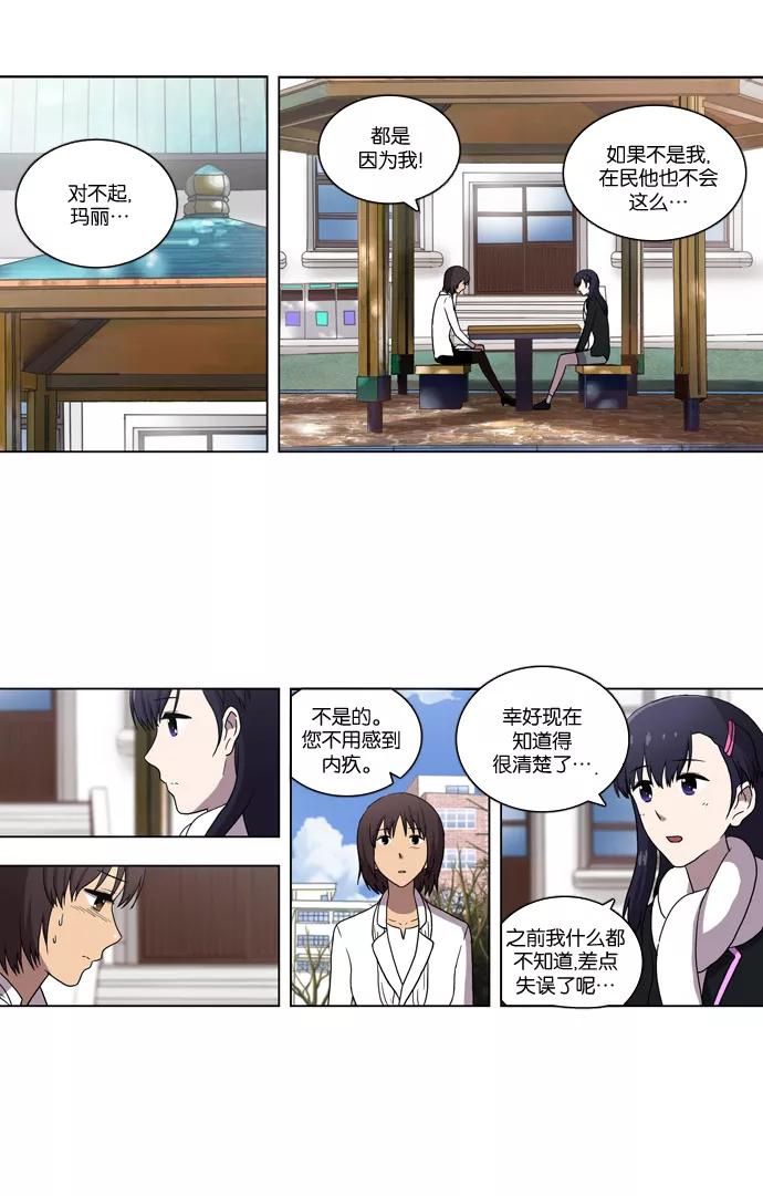[第89话]枷锁（1）-吸血鬼也没关系-郑昔佑（第11张）
