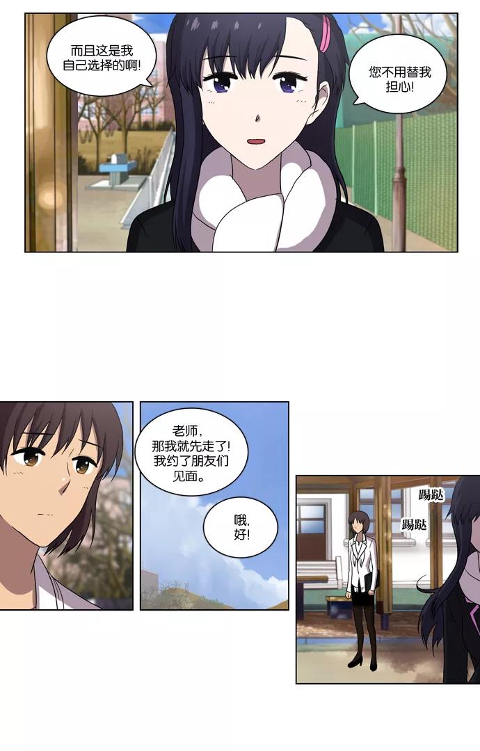 [第89话]枷锁（1）-吸血鬼也没关系-郑昔佑（第13张）