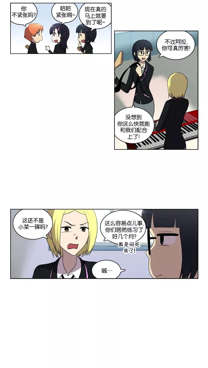 [第89话]枷锁（1）-吸血鬼也没关系-郑昔佑（第1张）