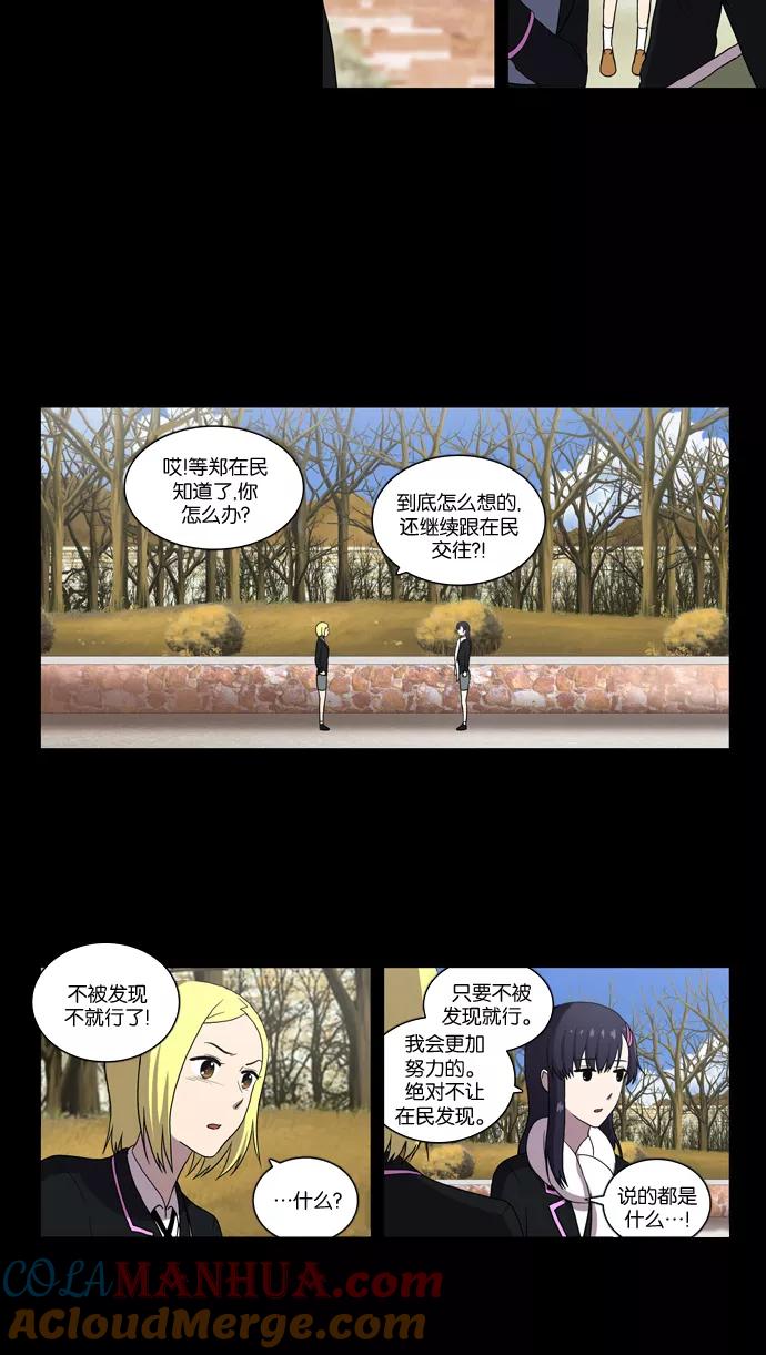 [第89话]枷锁（1）-吸血鬼也没关系-郑昔佑（第4张）