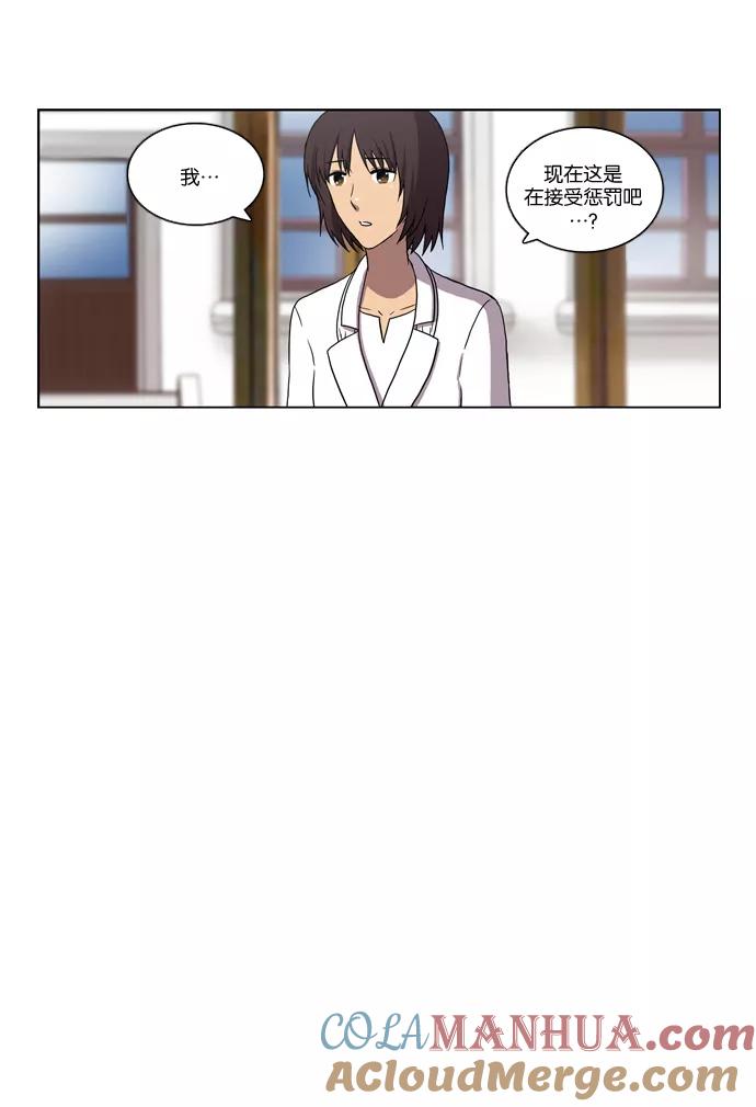 [第89话]枷锁（1）-吸血鬼也没关系-郑昔佑（第14张）
