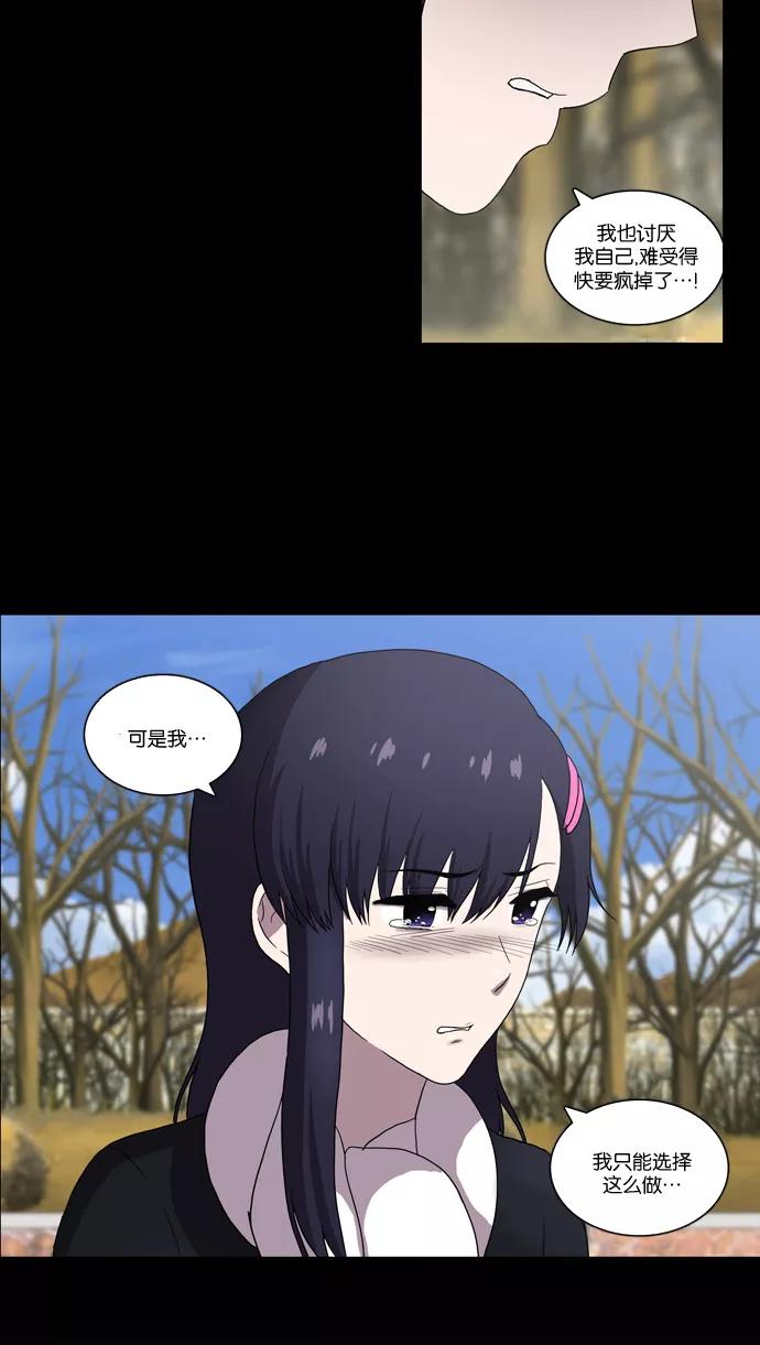 [第89话]枷锁（1）-吸血鬼也没关系-郑昔佑（第7张）