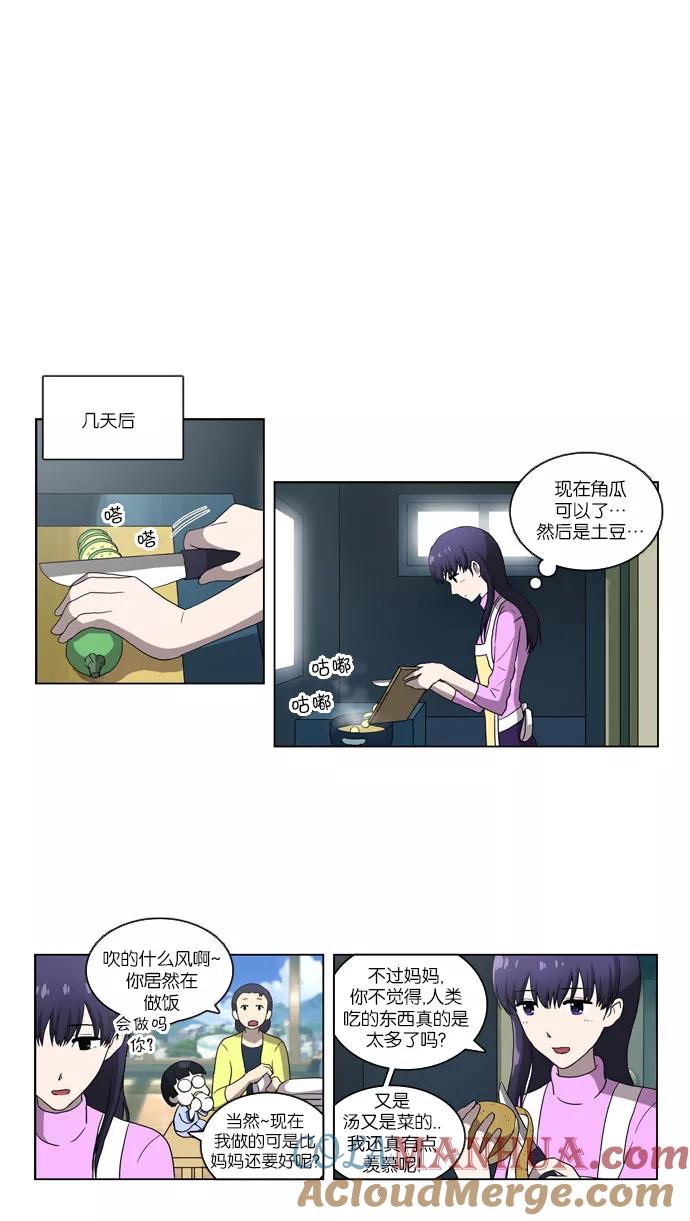 [第90话]枷锁（2）-吸血鬼也没关系-郑昔佑（第4张）