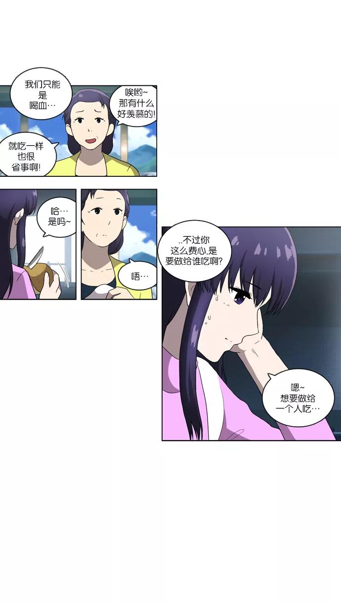 [第90话]枷锁（2）-吸血鬼也没关系-郑昔佑（第5张）
