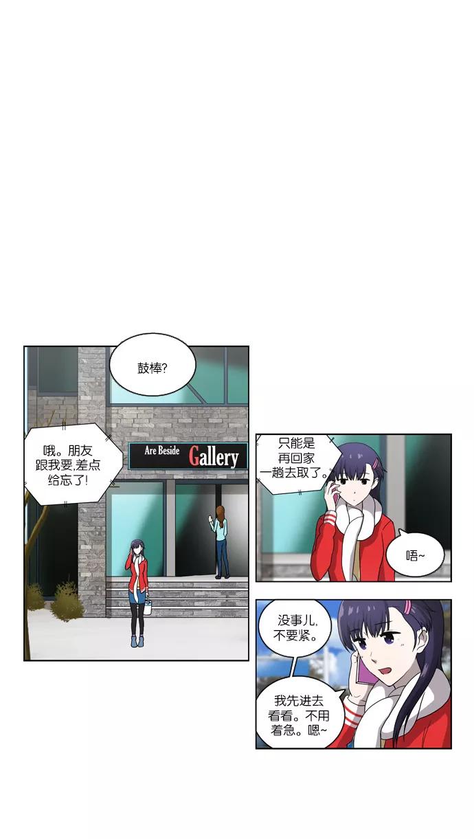[第90话]枷锁（2）-吸血鬼也没关系-郑昔佑（第7张）