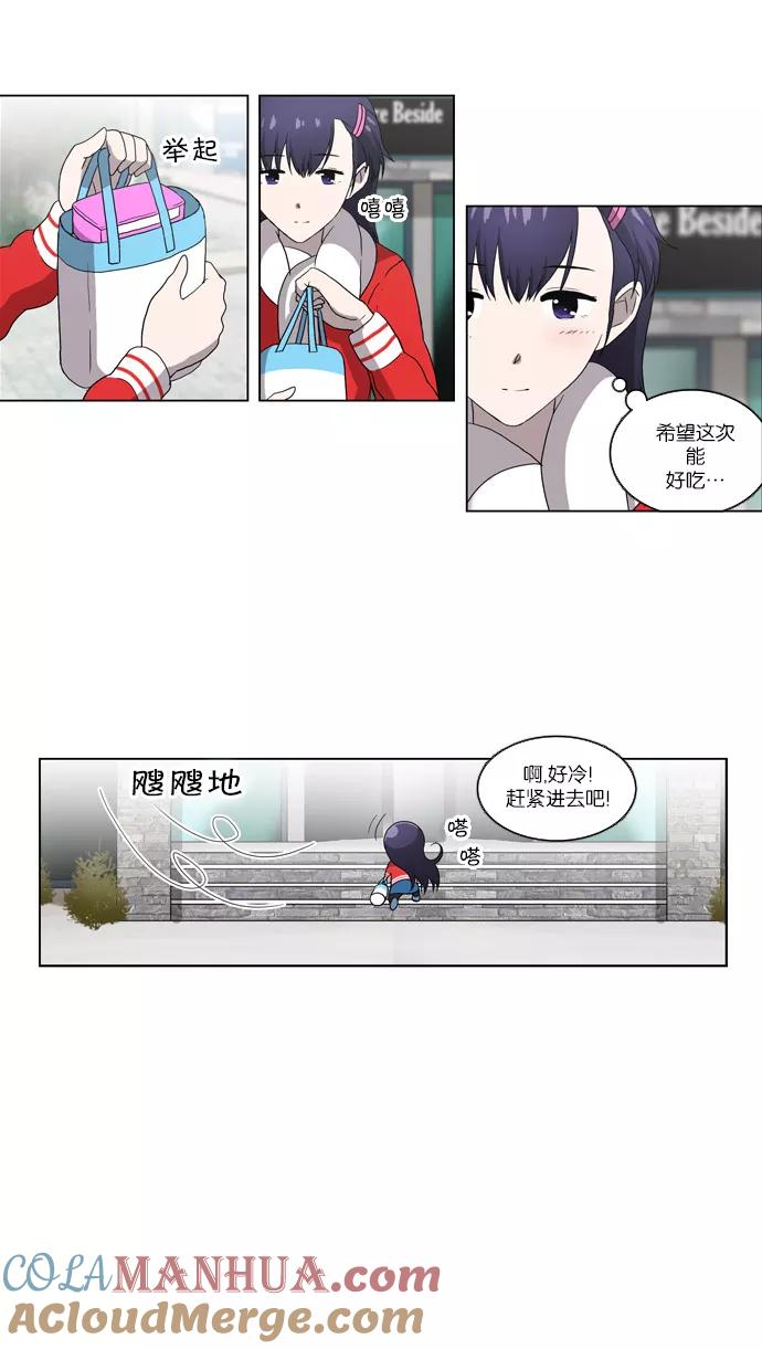 [第90话]枷锁（2）-吸血鬼也没关系-郑昔佑（第8张）