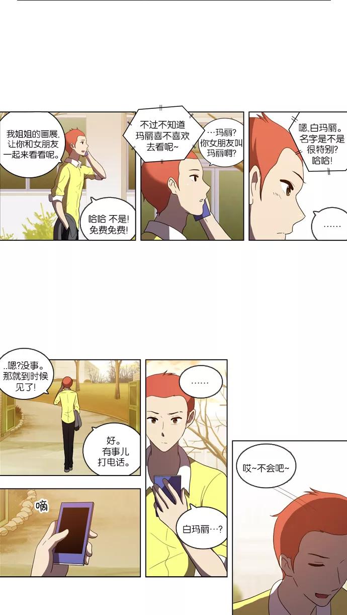 [第90话]枷锁（2）-吸血鬼也没关系-郑昔佑（第1张）