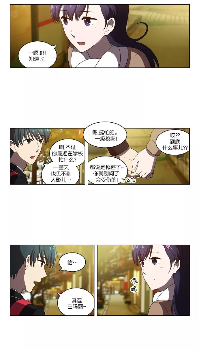 [第90话]枷锁（2）-吸血鬼也没关系-郑昔佑（第3张）