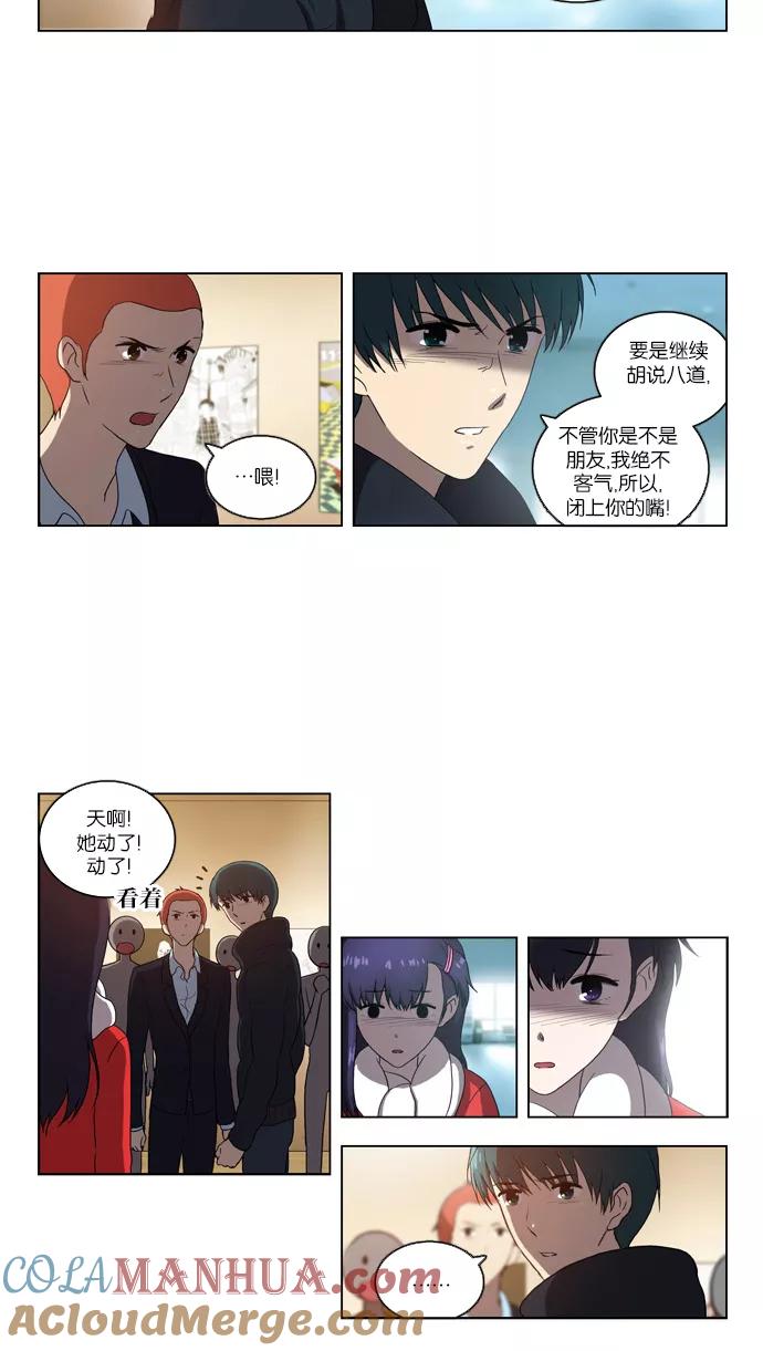 [第91话]裂痕（1）-吸血鬼也没关系-郑昔佑（第2张）