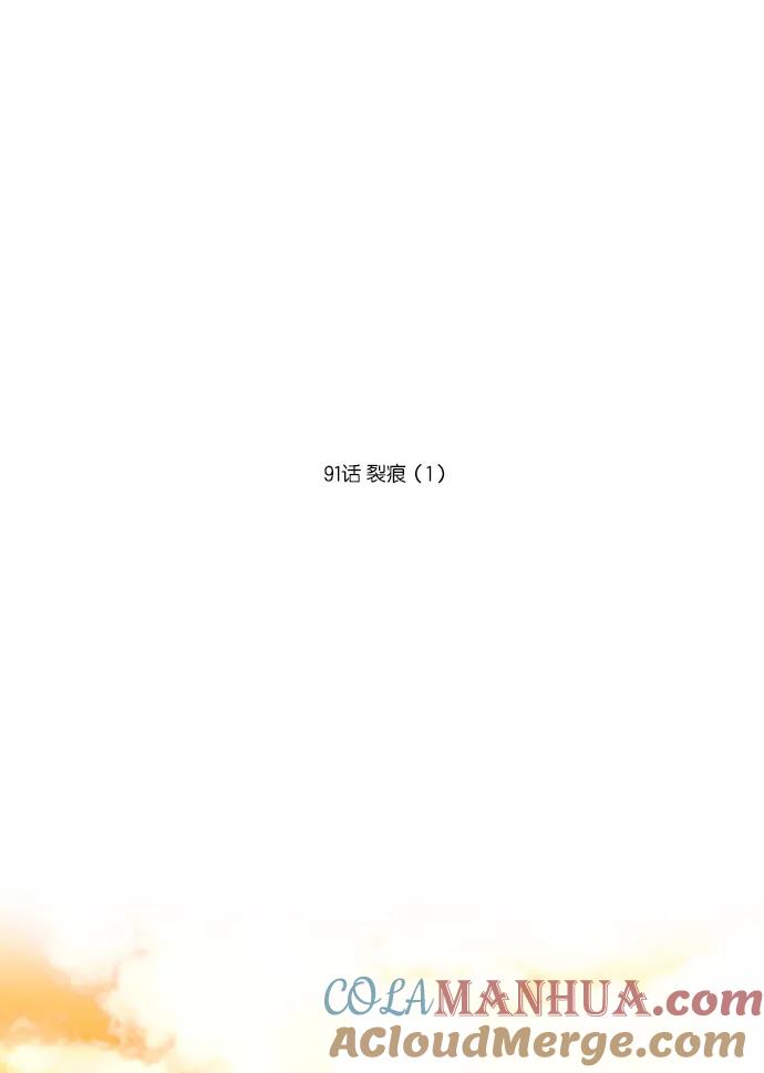 [第91话]裂痕（1）-吸血鬼也没关系-郑昔佑（第12张）