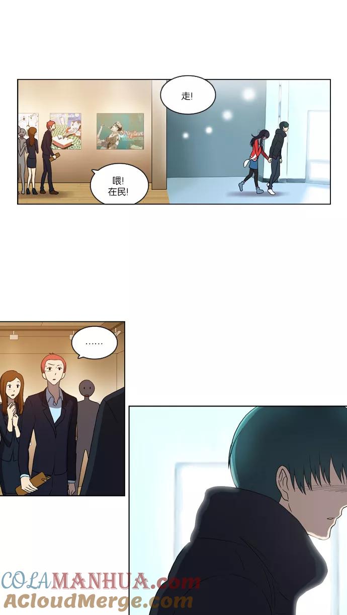 [第91话]裂痕（1）-吸血鬼也没关系-郑昔佑（第10张）