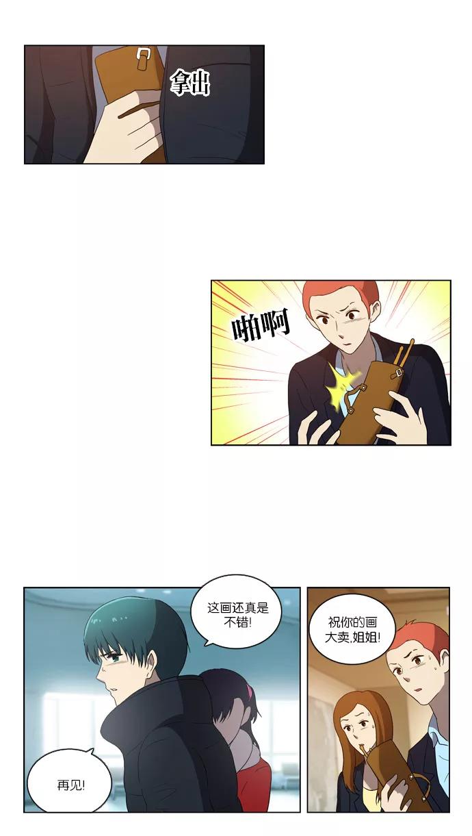 [第91话]裂痕（1）-吸血鬼也没关系-郑昔佑（第9张）