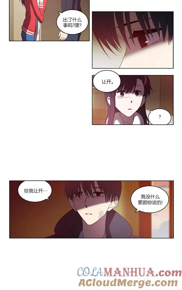 [第92话]裂痕（2）-吸血鬼也没关系-郑昔佑（第12张）