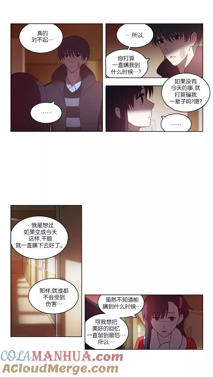 [第92话]裂痕（2）-吸血鬼也没关系-郑昔佑（第14张）