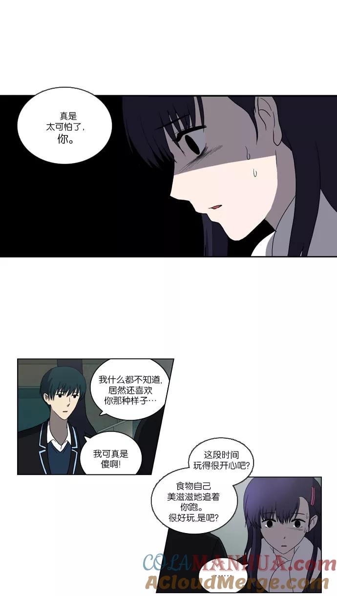[第93话]从头反复（1）-吸血鬼也没关系-郑昔佑（第10张）