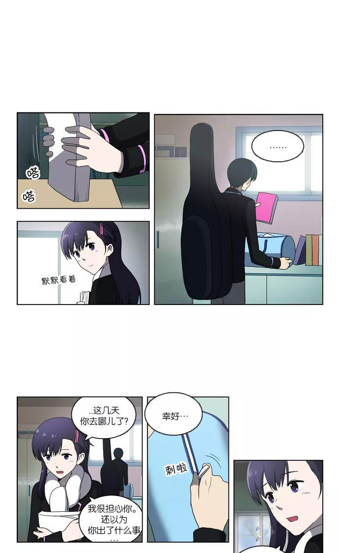 [第93话]从头反复（1）-吸血鬼也没关系-郑昔佑（第3张）