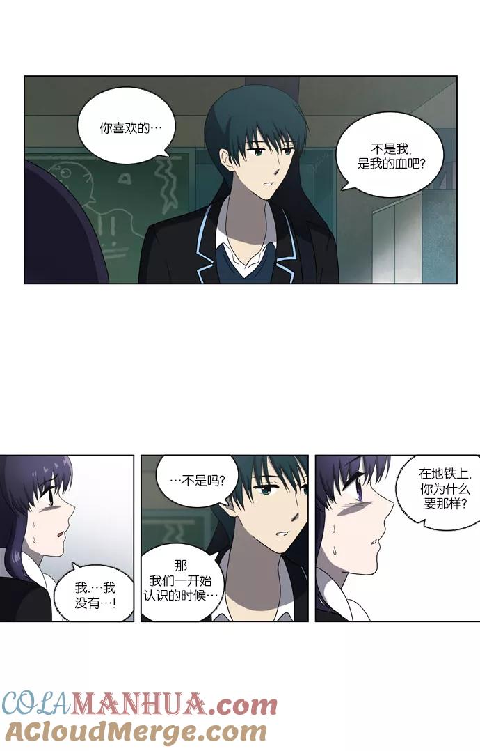 [第93话]从头反复（1）-吸血鬼也没关系-郑昔佑（第8张）