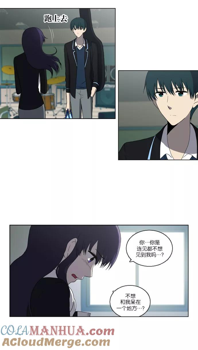[第93话]从头反复（1）-吸血鬼也没关系-郑昔佑（第6张）