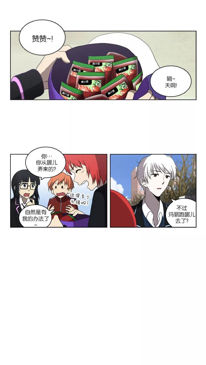 [第93话]从头反复（1）-吸血鬼也没关系-郑昔佑（第1张）