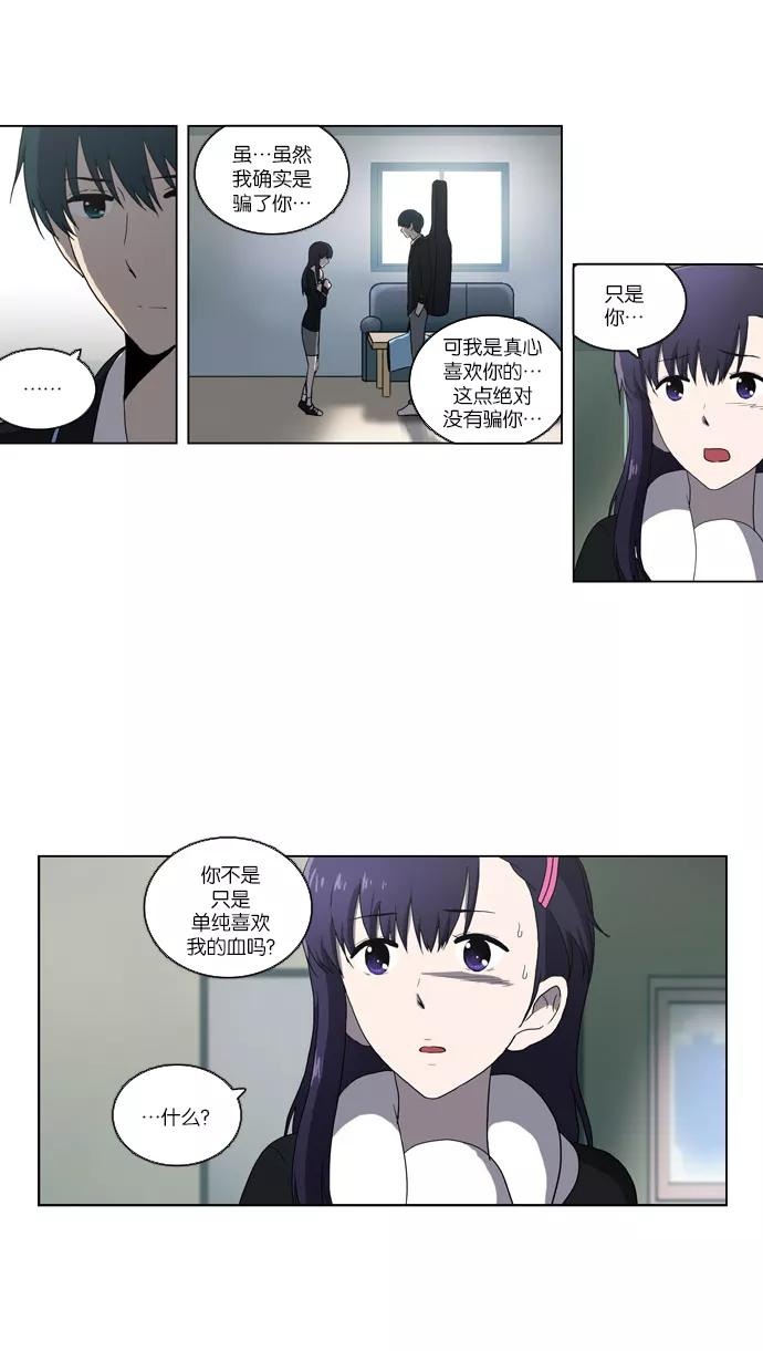 [第93话]从头反复（1）-吸血鬼也没关系-郑昔佑（第7张）