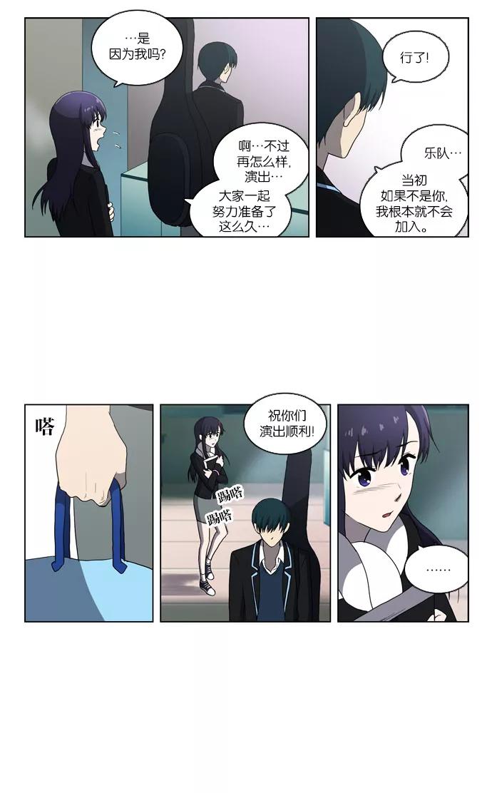 [第93话]从头反复（1）-吸血鬼也没关系-郑昔佑（第5张）