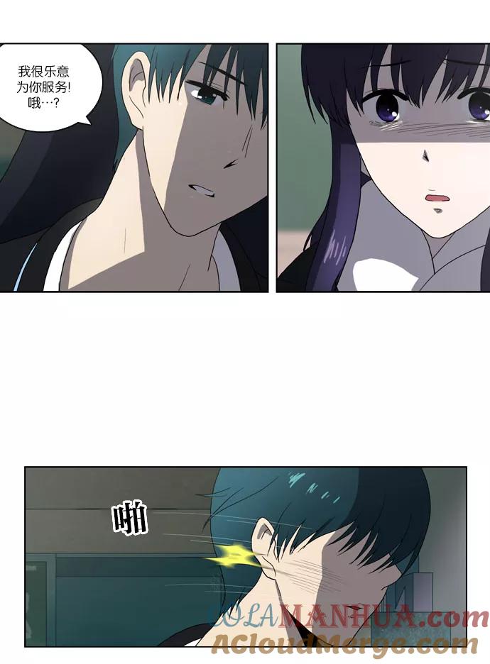 [第93话]从头反复（1）-吸血鬼也没关系-郑昔佑（第14张）