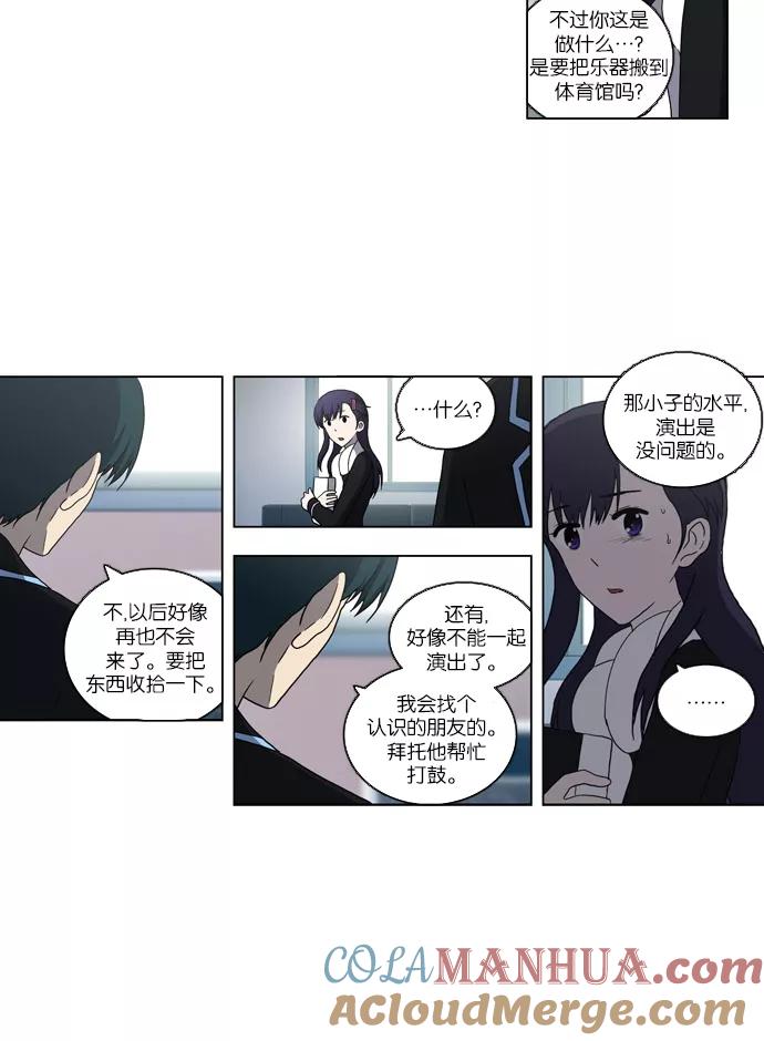 [第93话]从头反复（1）-吸血鬼也没关系-郑昔佑（第4张）
