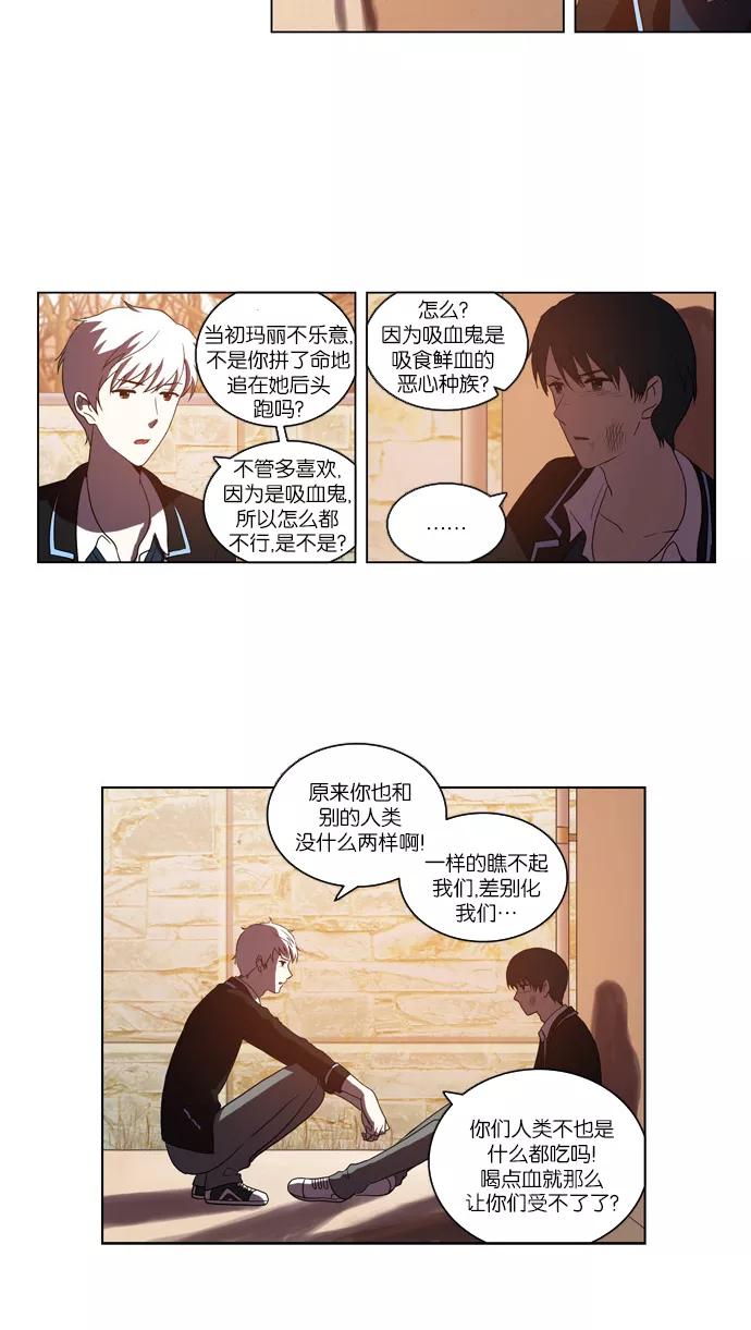 [第94话]从头反复（2）-吸血鬼也没关系-郑昔佑（第11张）