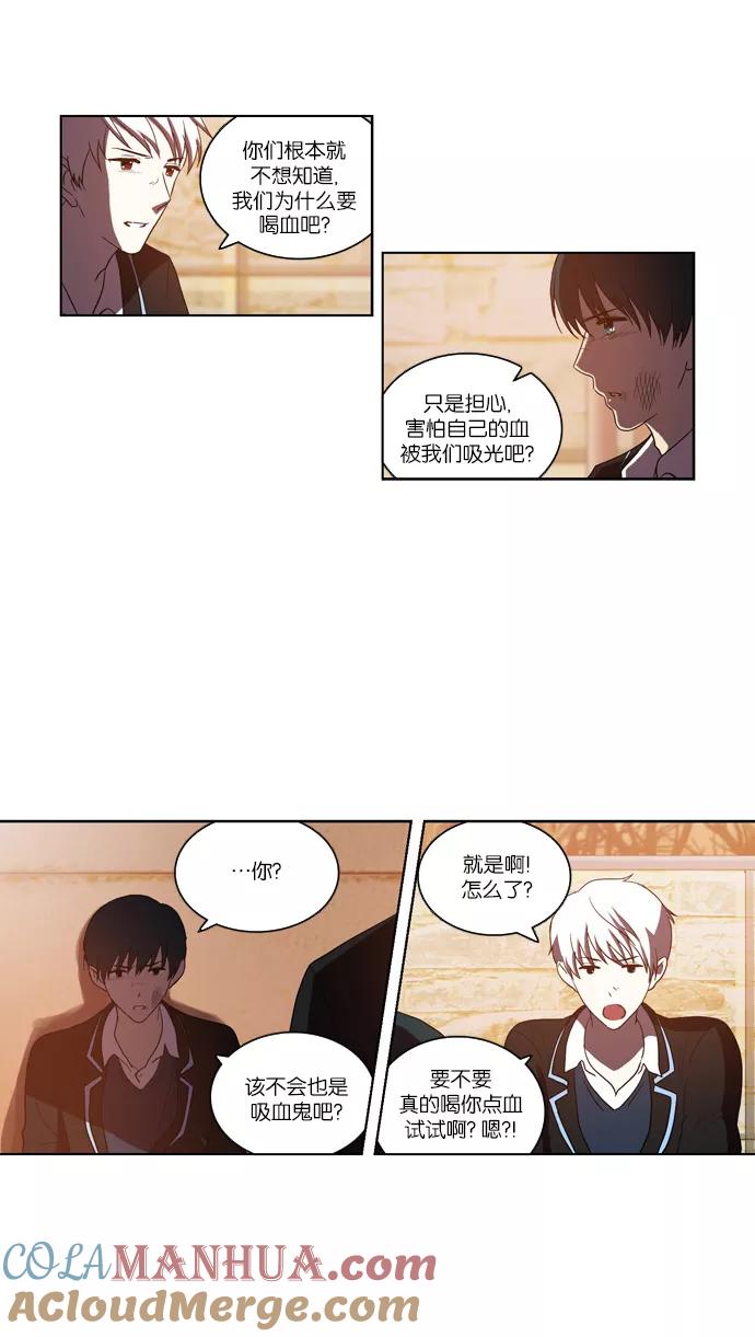 [第94话]从头反复（2）-吸血鬼也没关系-郑昔佑（第12张）