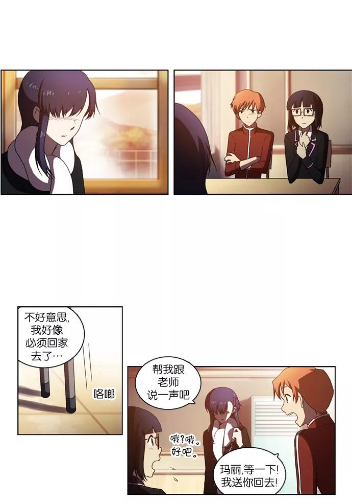 [第94话]从头反复（2）-吸血鬼也没关系-郑昔佑（第1张）