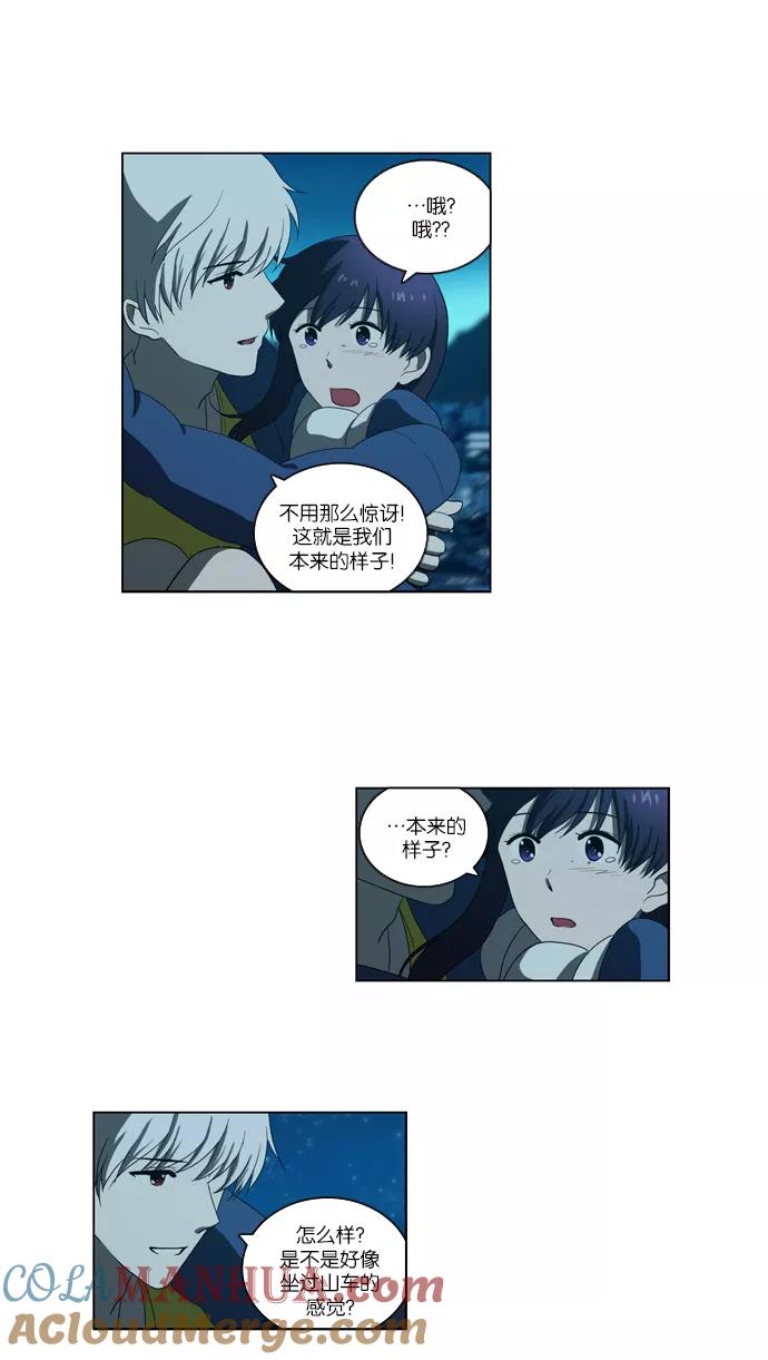 [第95话]从头反复（3）-吸血鬼也没关系-郑昔佑（第6张）