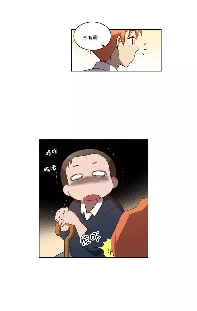 [第96话]信（1）-吸血鬼也没关系-郑昔佑（第4张）