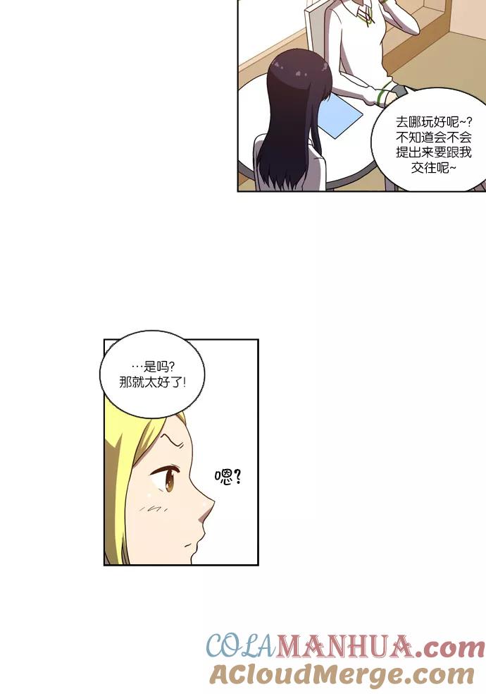 [第96话]信（1）-吸血鬼也没关系-郑昔佑（第7张）