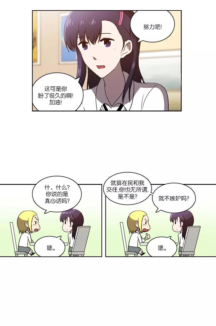 [第96话]信（1）-吸血鬼也没关系-郑昔佑（第8张）