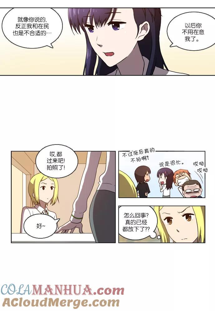 [第96话]信（1）-吸血鬼也没关系-郑昔佑（第9张）