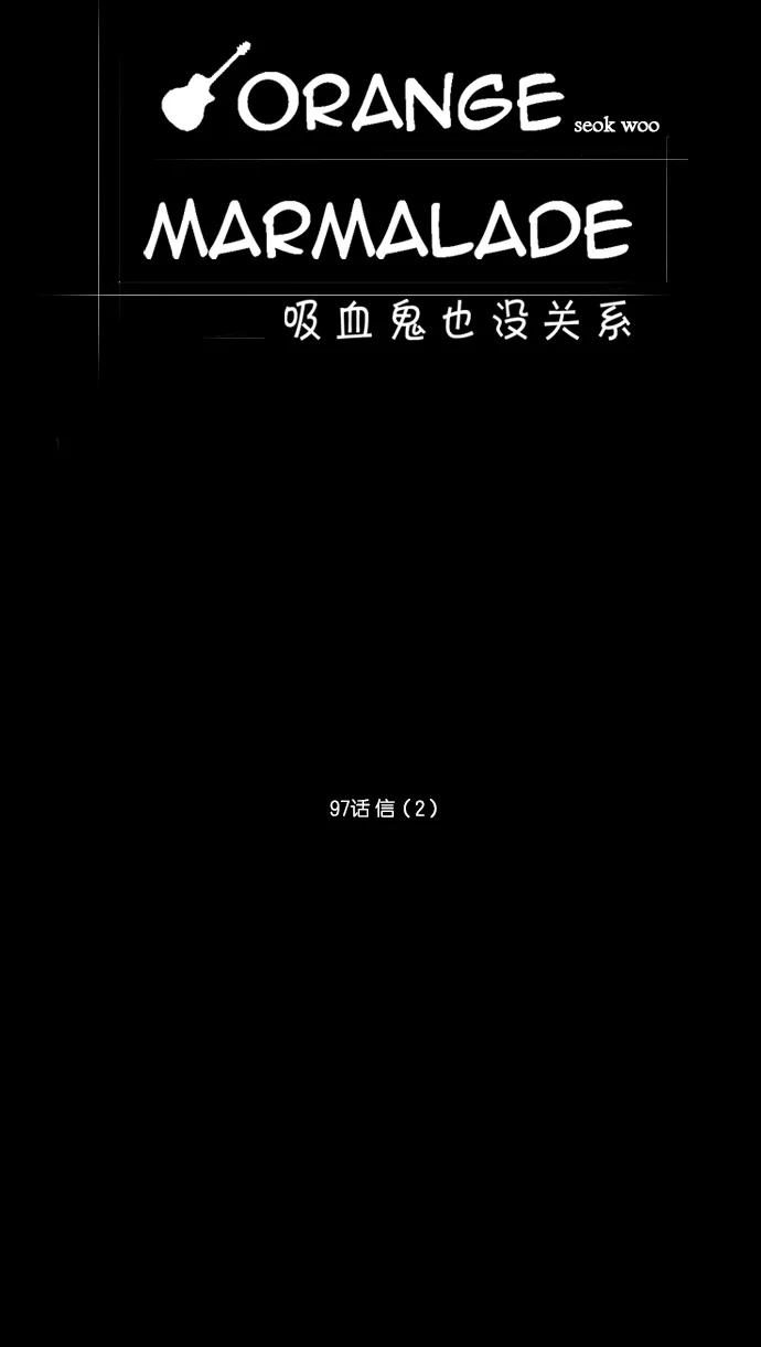 [第97话]信（2）-吸血鬼也没关系-郑昔佑（第11张）