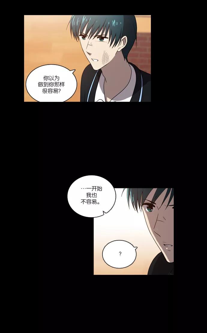 [第97话]信（2）-吸血鬼也没关系-郑昔佑（第9张）