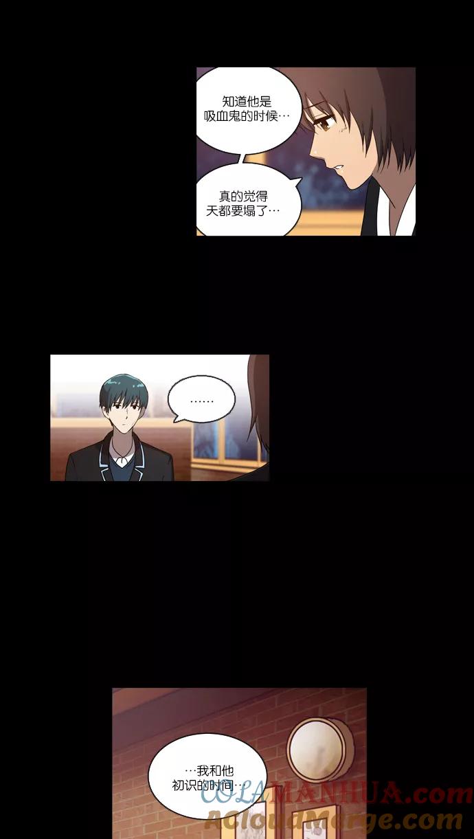 [第97话]信（2）-吸血鬼也没关系-郑昔佑（第12张）