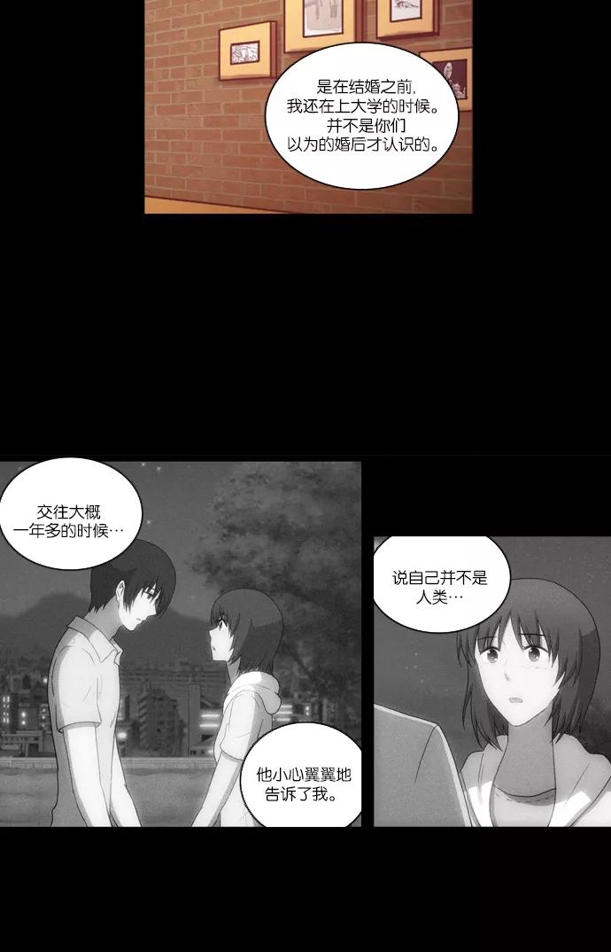 [第97话]信（2）-吸血鬼也没关系-郑昔佑（第13张）