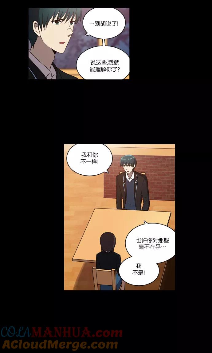 [第97话]信（2）-吸血鬼也没关系-郑昔佑（第8张）