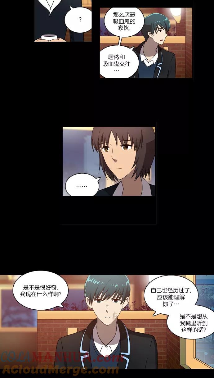 [第97话]信（2）-吸血鬼也没关系-郑昔佑（第6张）