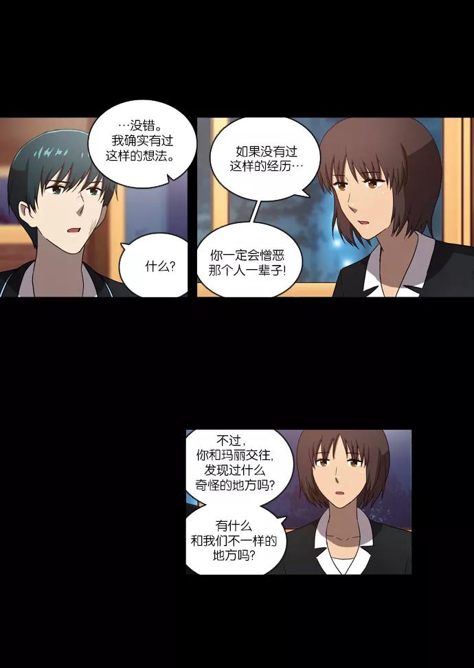 [第97话]信（2）-吸血鬼也没关系-郑昔佑（第7张）