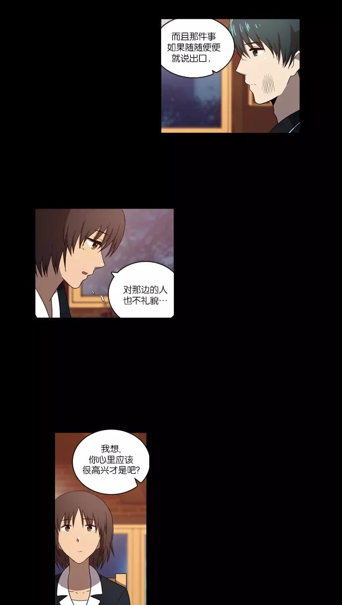 [第97话]信（2）-吸血鬼也没关系-郑昔佑（第5张）