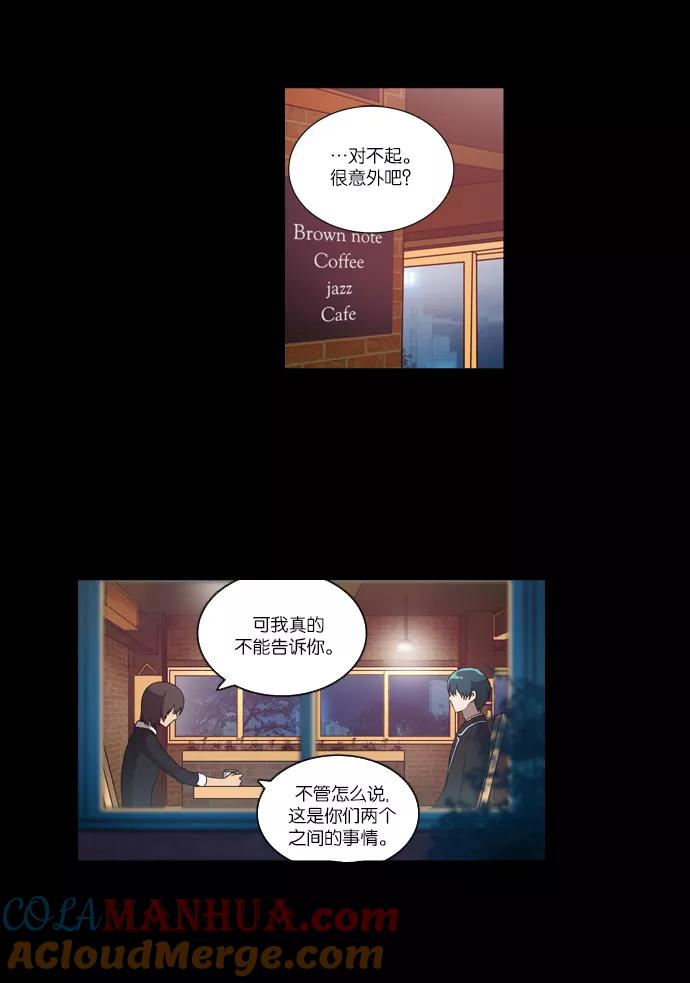 [第97话]信（2）-吸血鬼也没关系-郑昔佑（第4张）