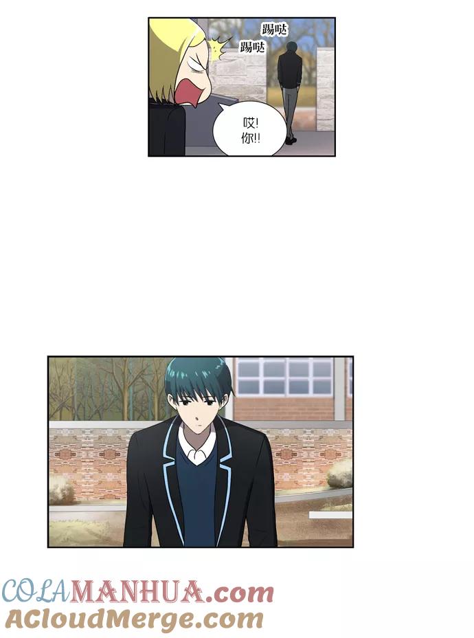 [第97话]信（2）-吸血鬼也没关系-郑昔佑（第2张）