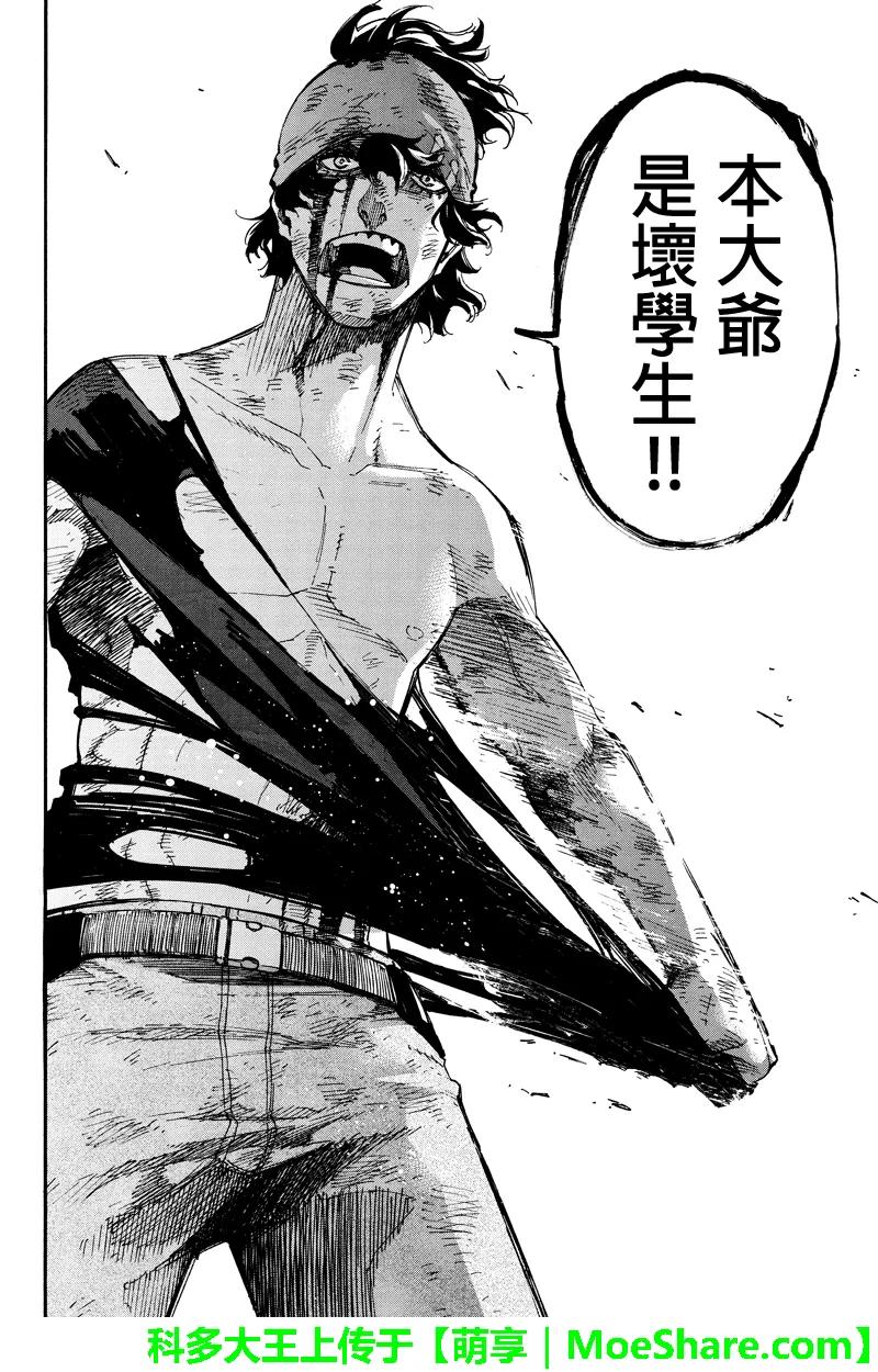第120话哀伤的选择-玩偶杀人游戏-藏人幸明 野村优介（第14张）